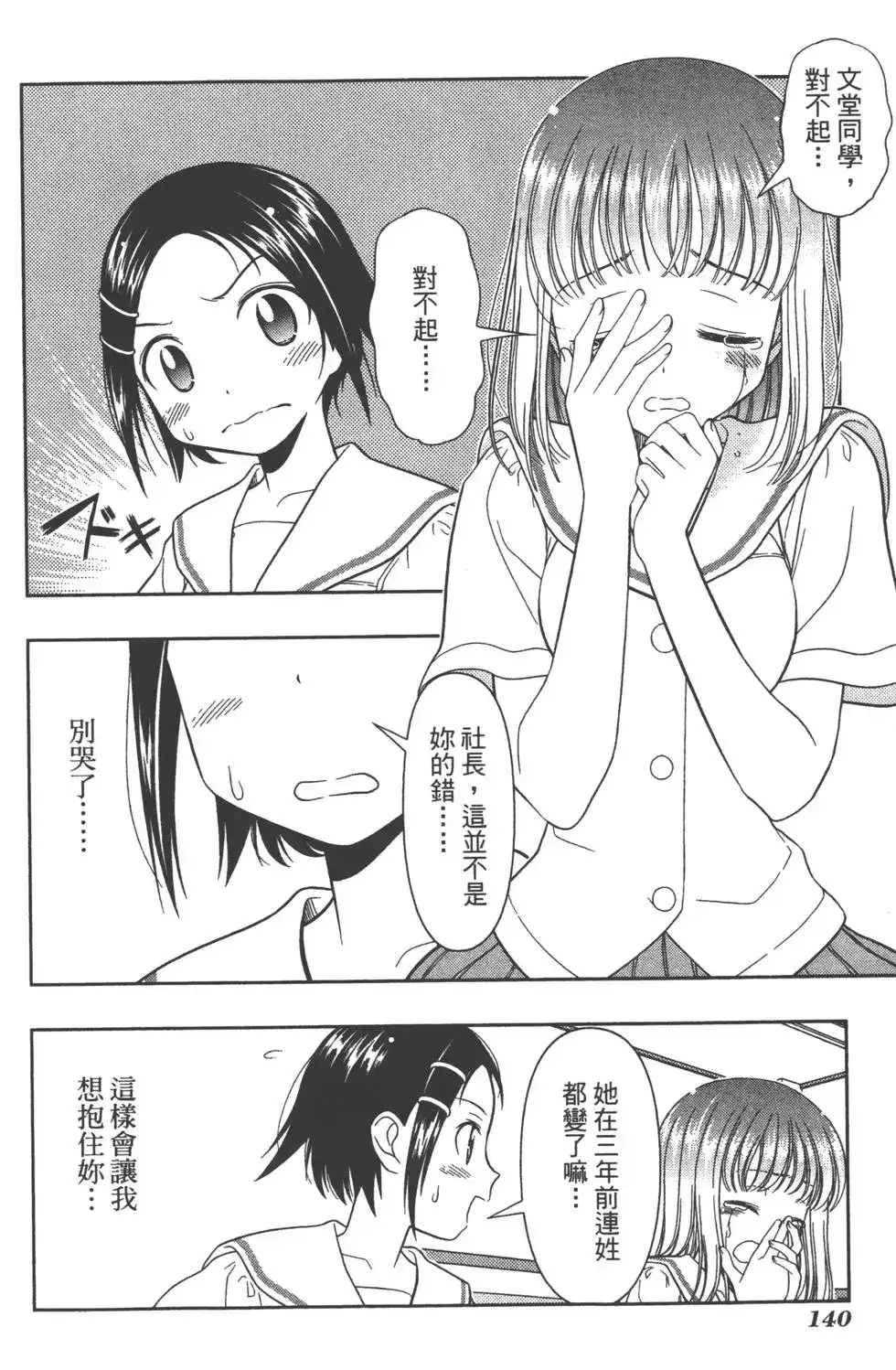 第143页