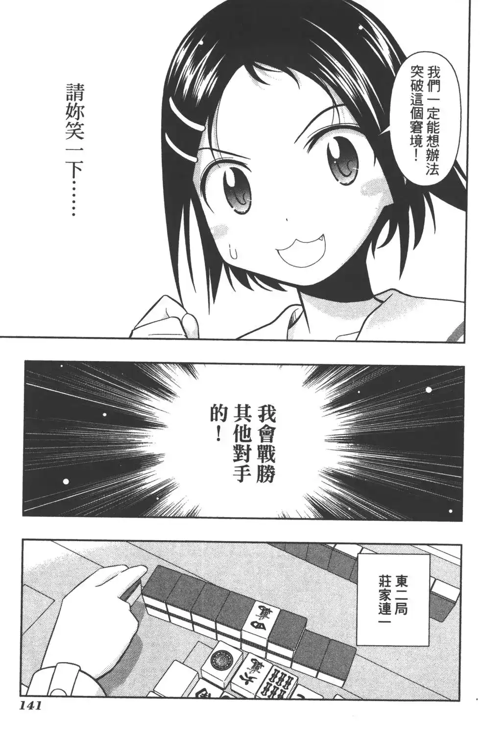 第144页