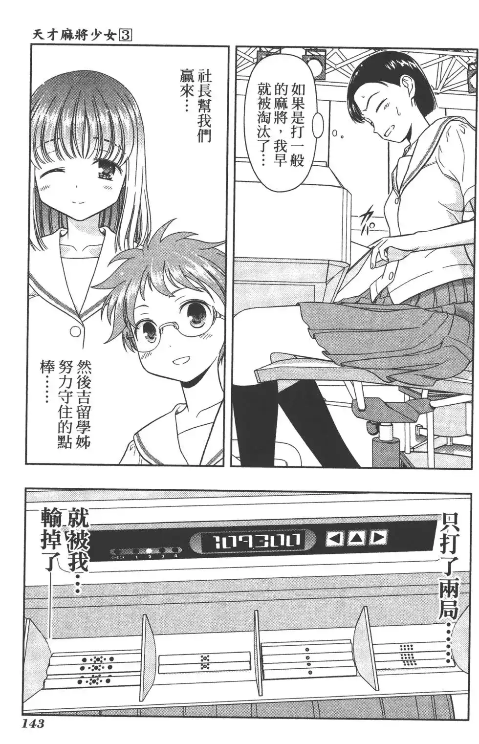 第146页