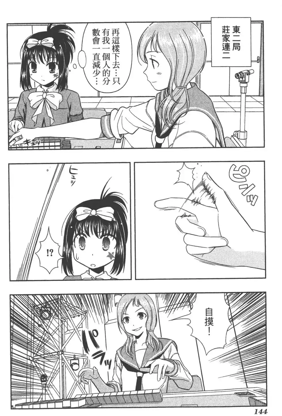 第147页