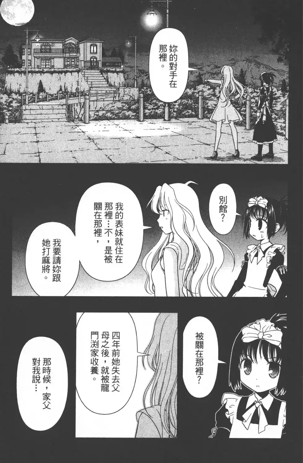 第160页