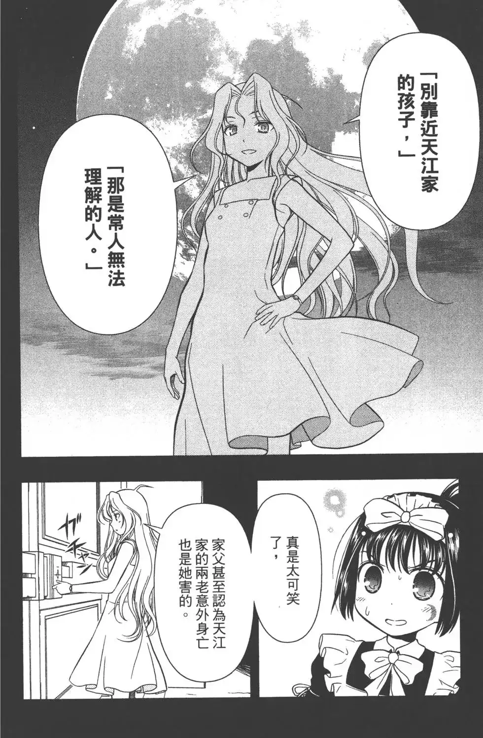 第161页