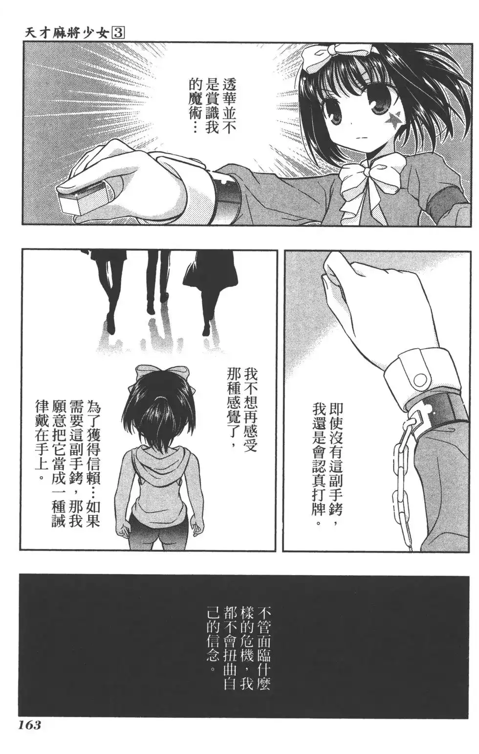 第166页