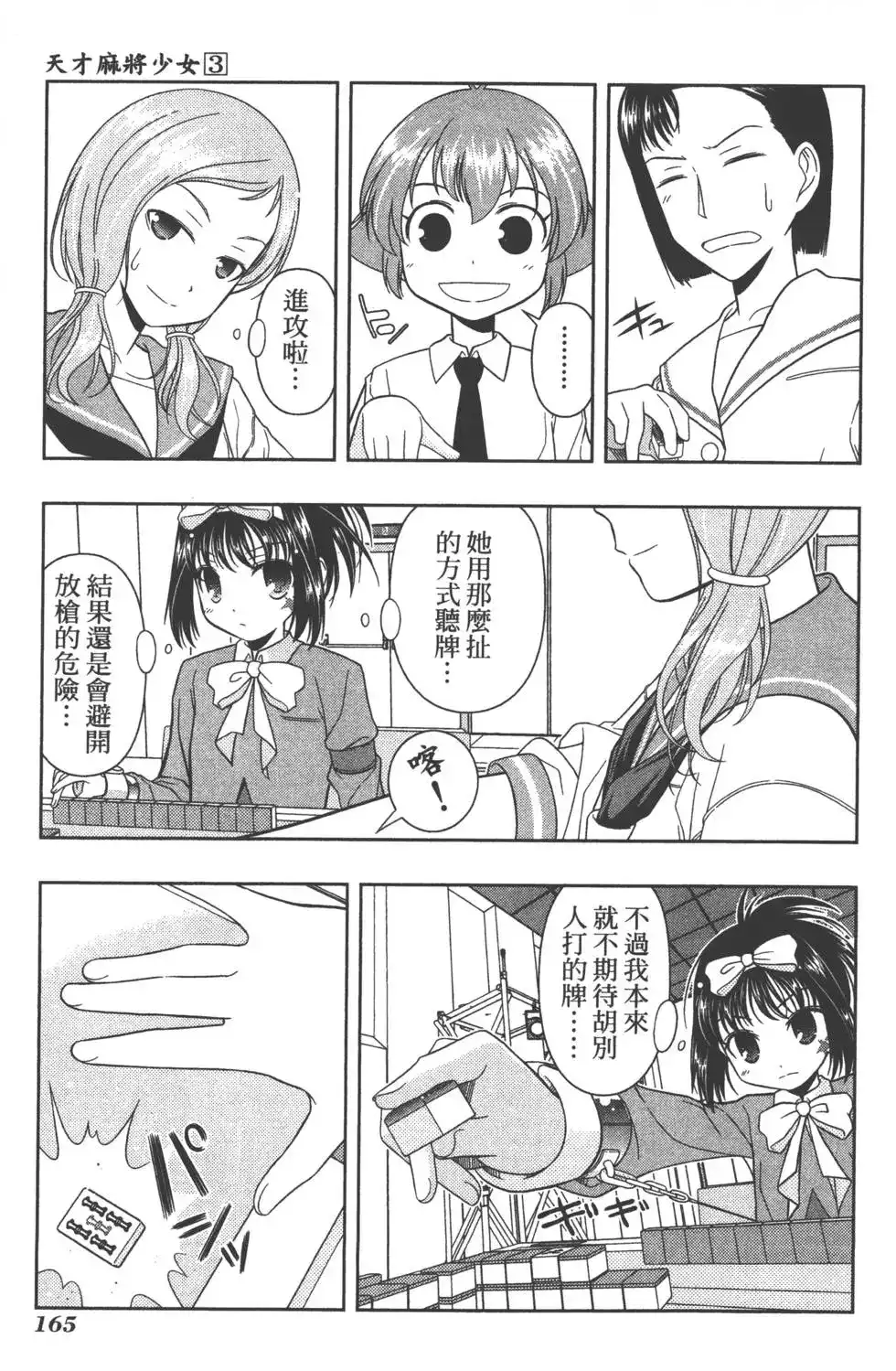 第168页