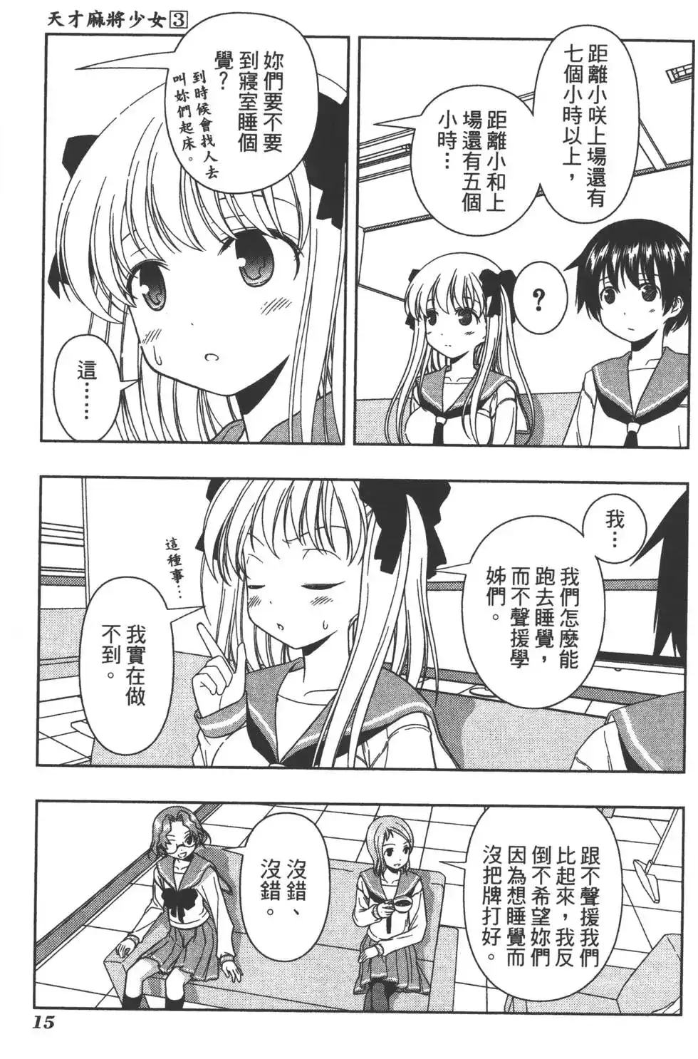 第18页