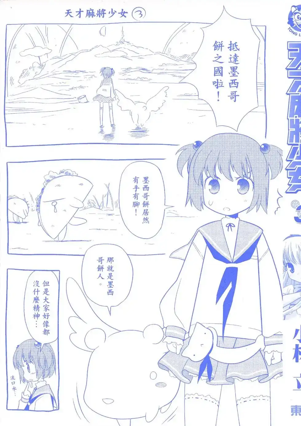 第3页