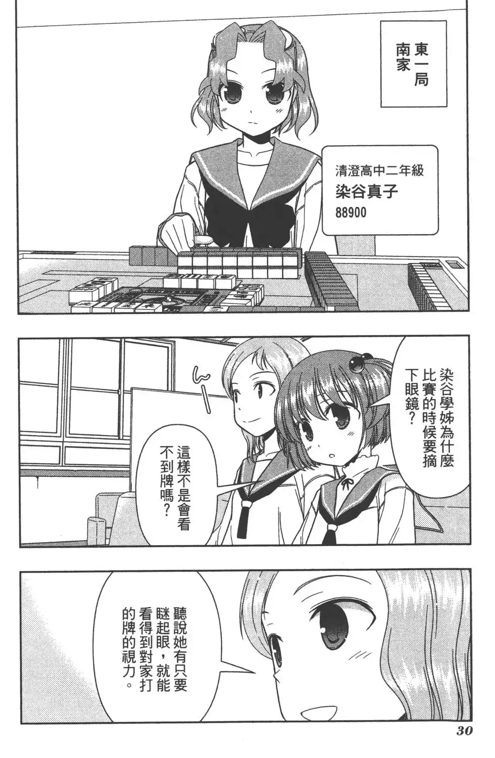 第33页