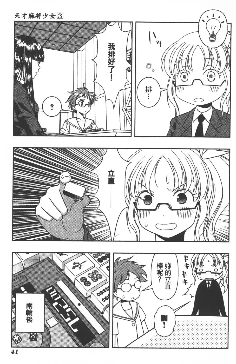第44页