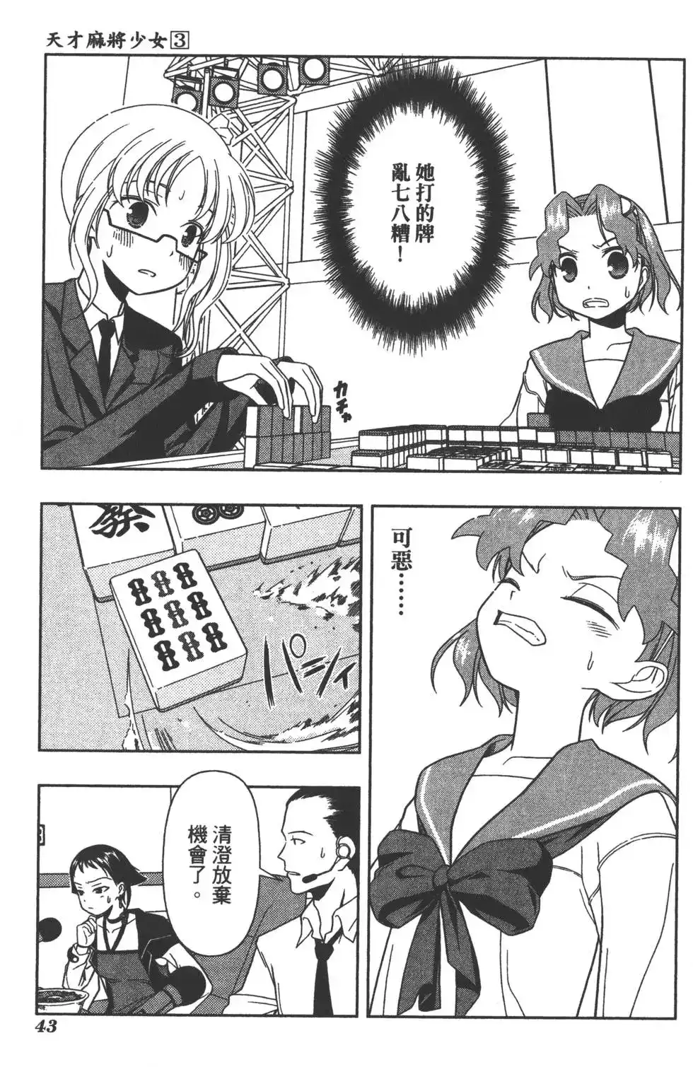 第46页