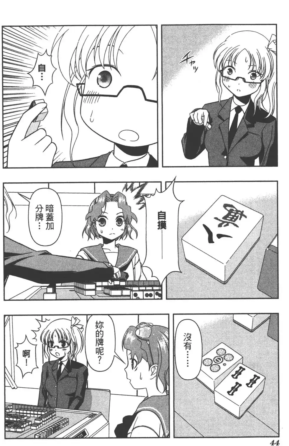 第47页