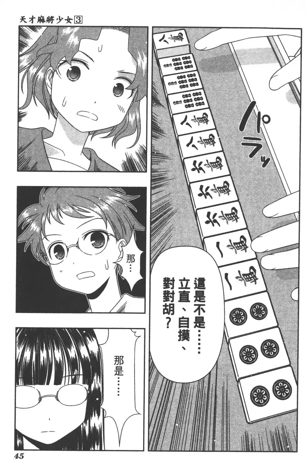 第48页