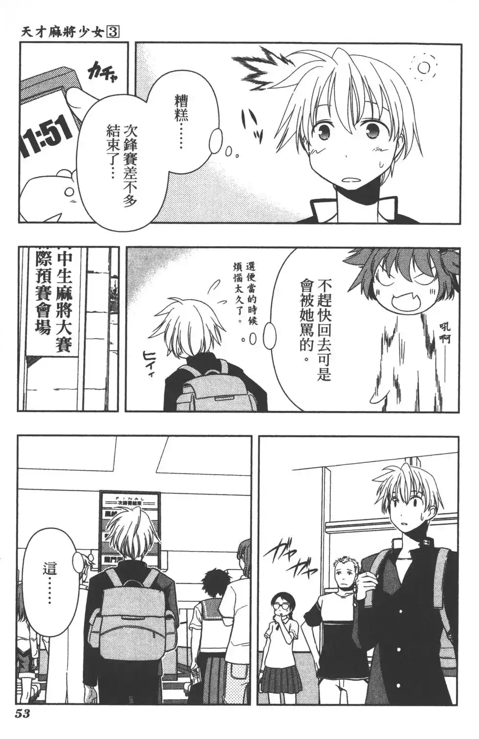 第56页