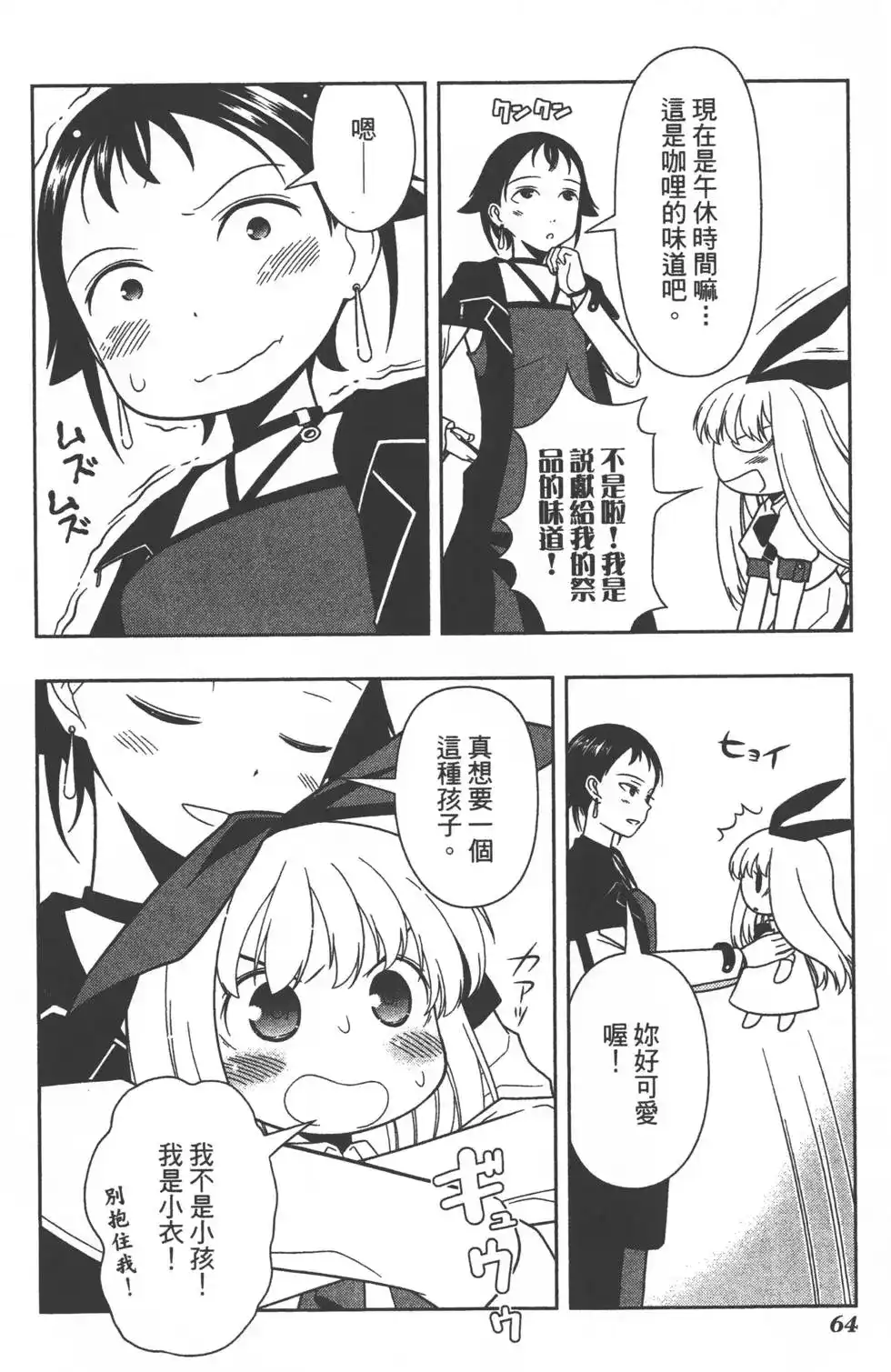 第67页