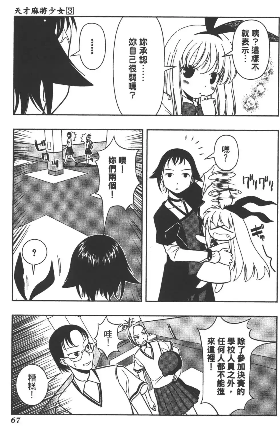 第70页