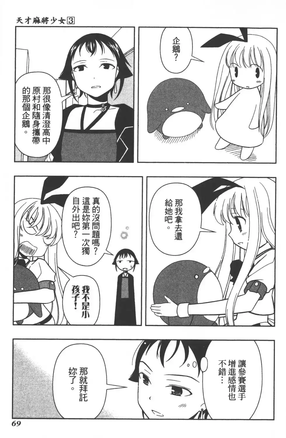 第72页