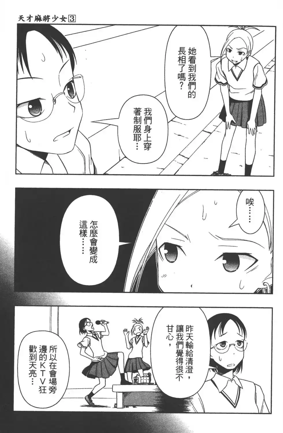 第78页