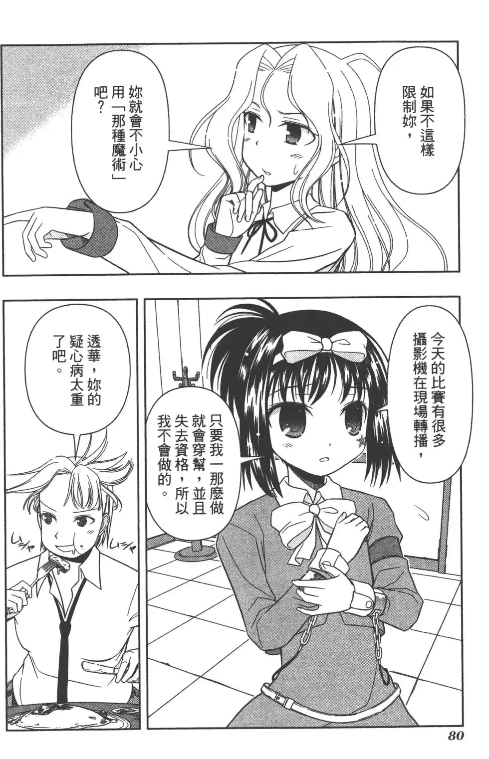 第83页