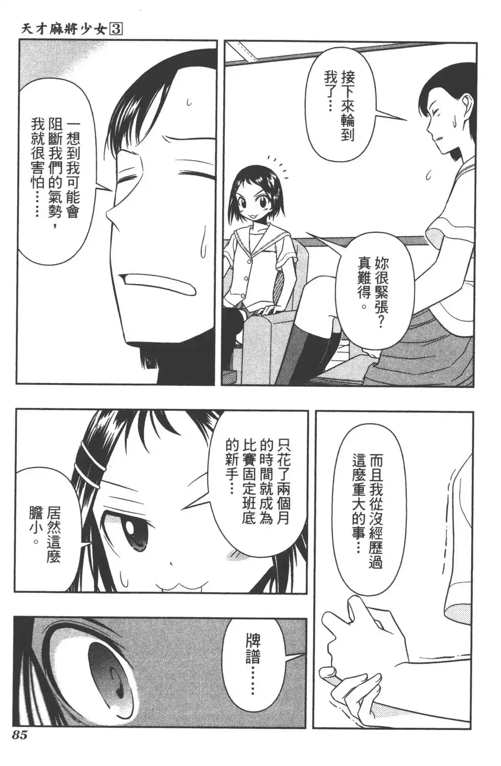 第88页