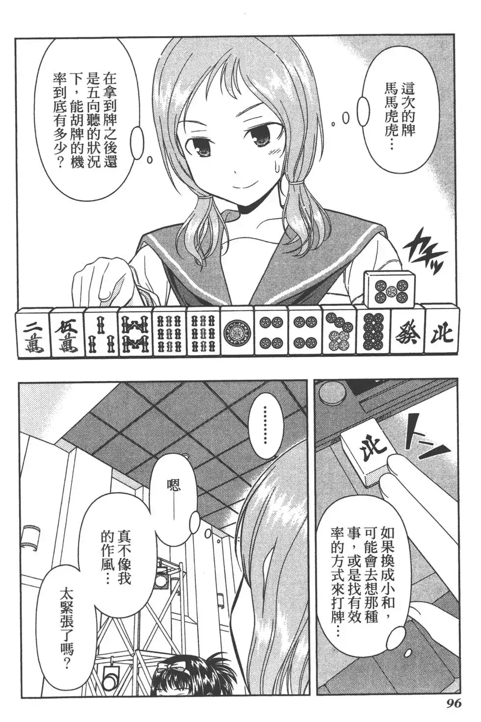 第99页