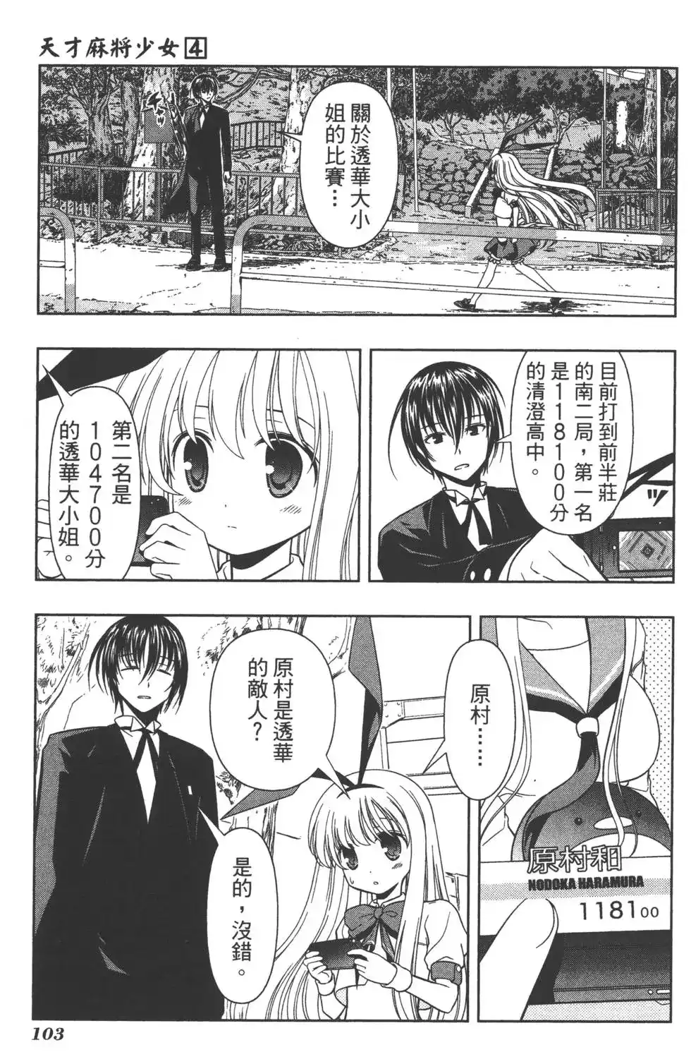 第106页