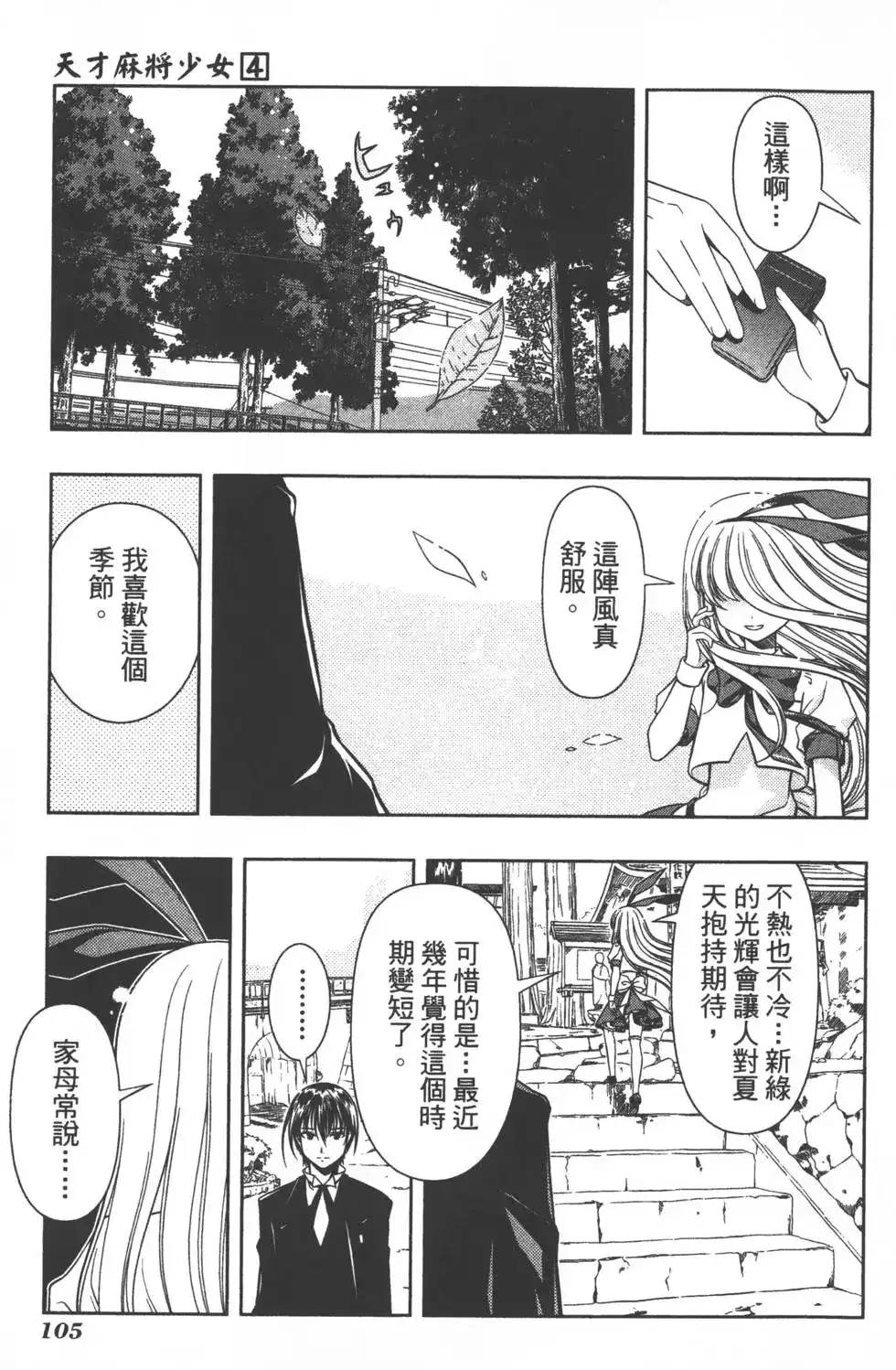 第108页