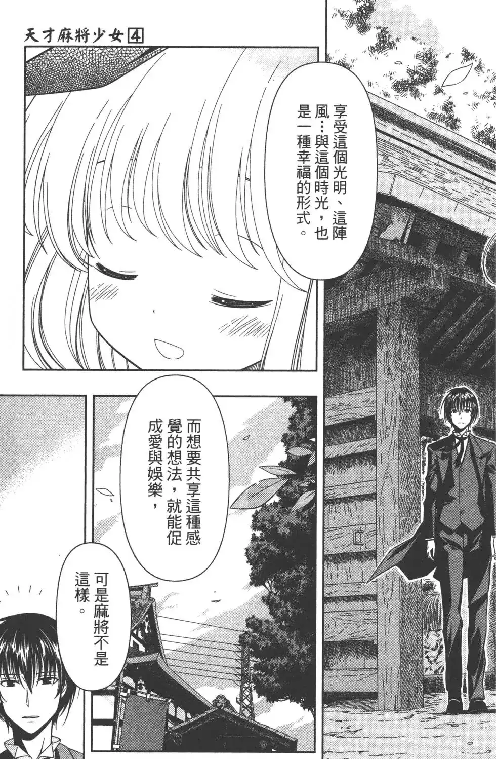 第110页