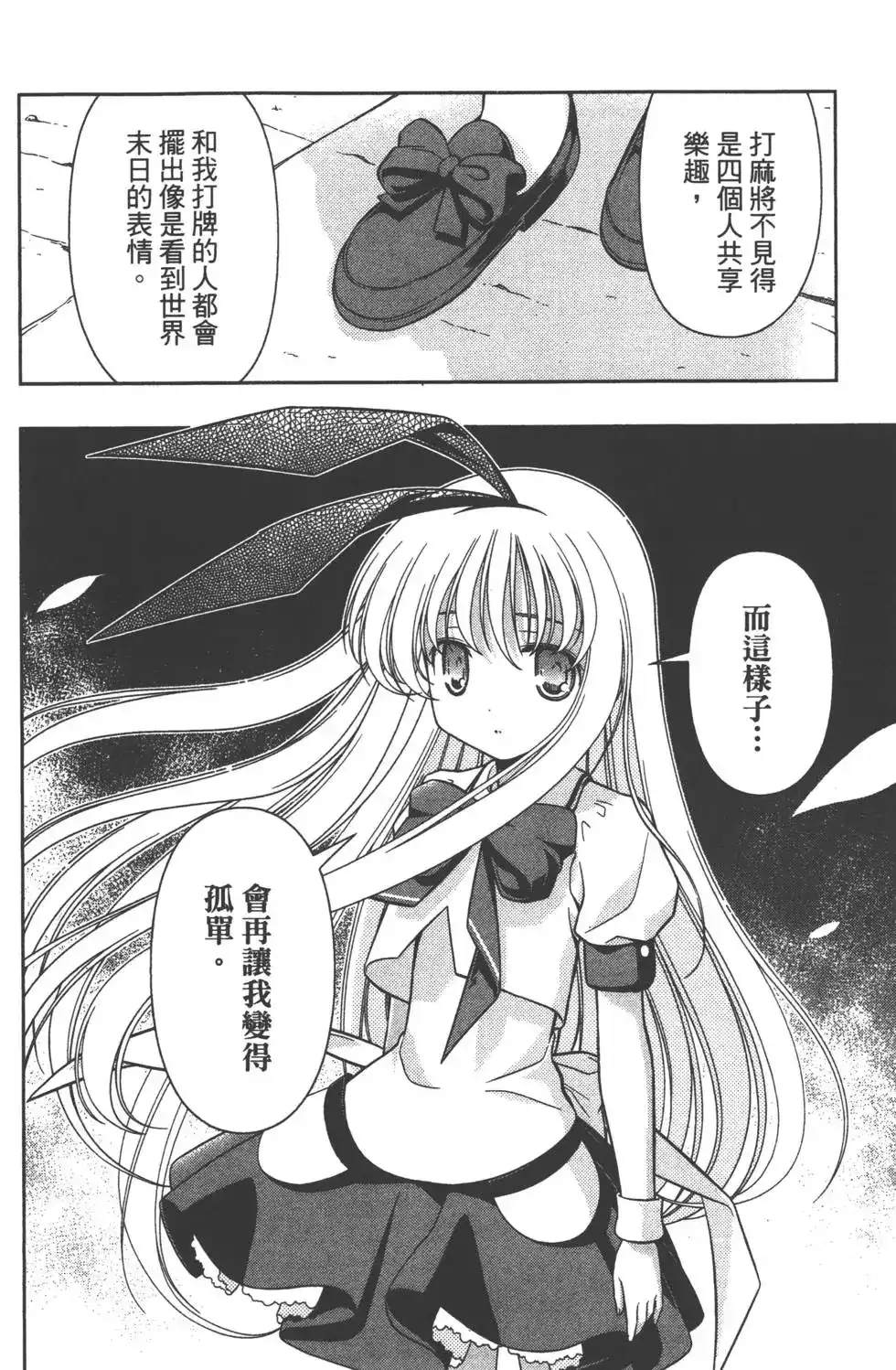 第111页