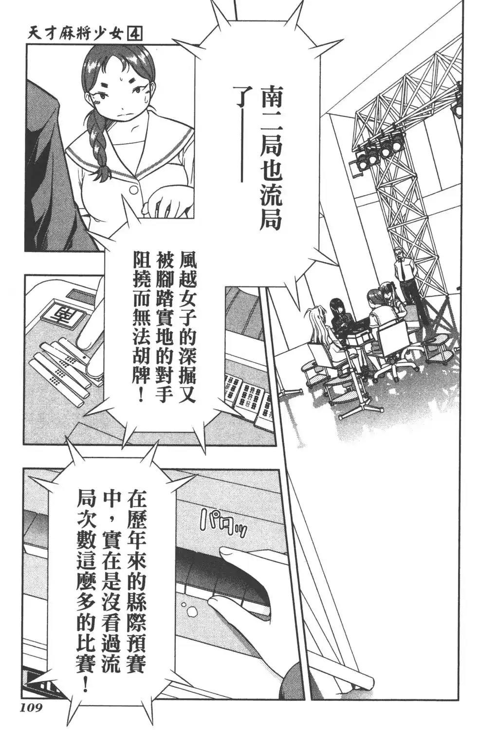 第112页