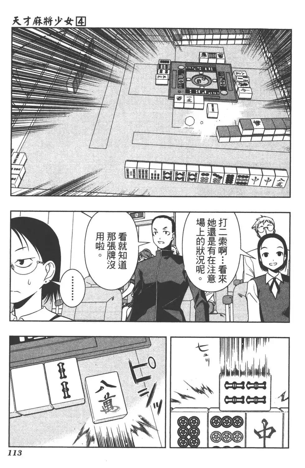 第116页