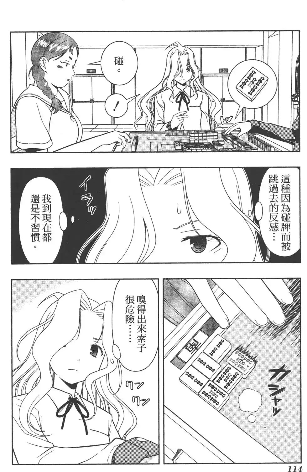 第117页