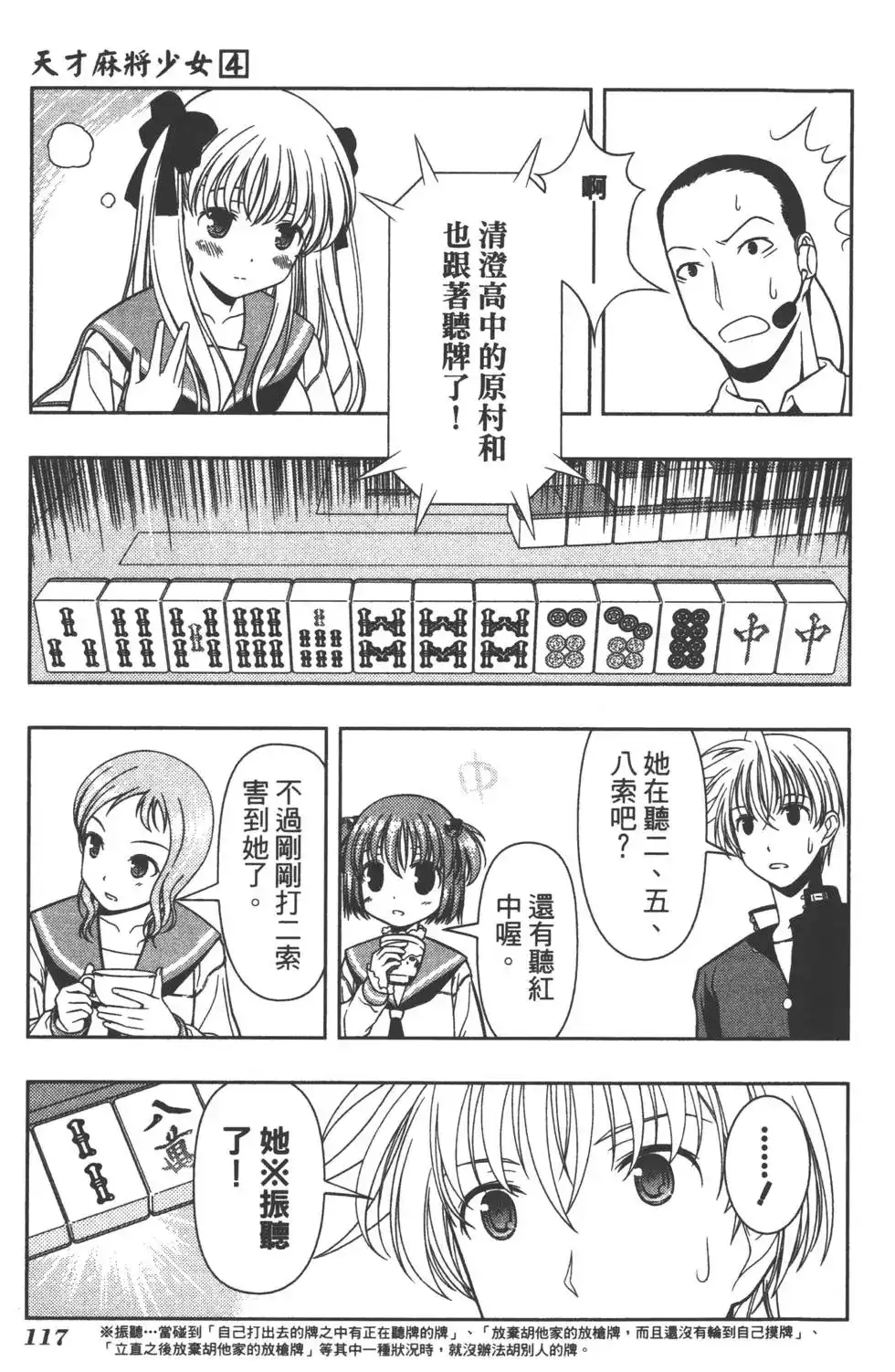 第120页
