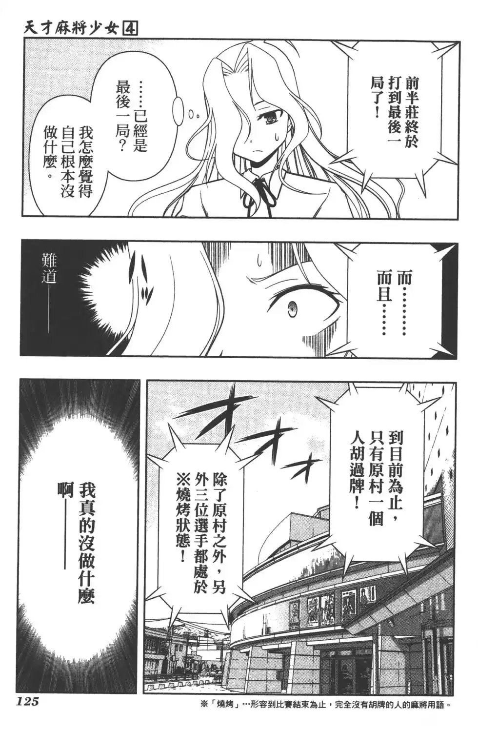 第128页