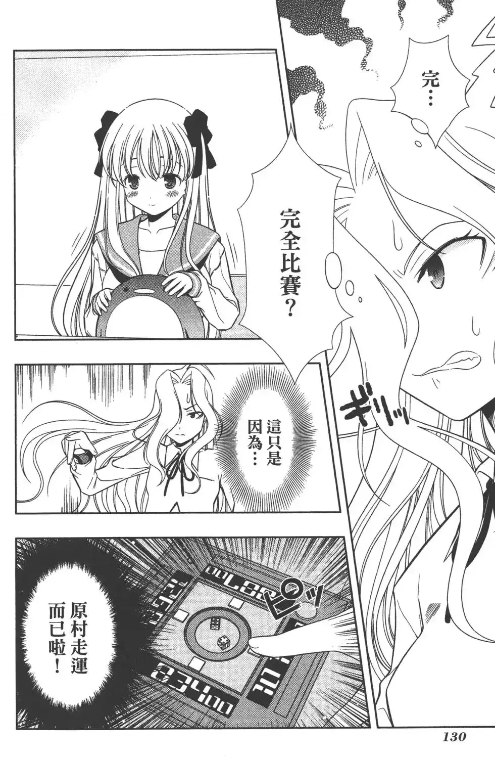 第133页