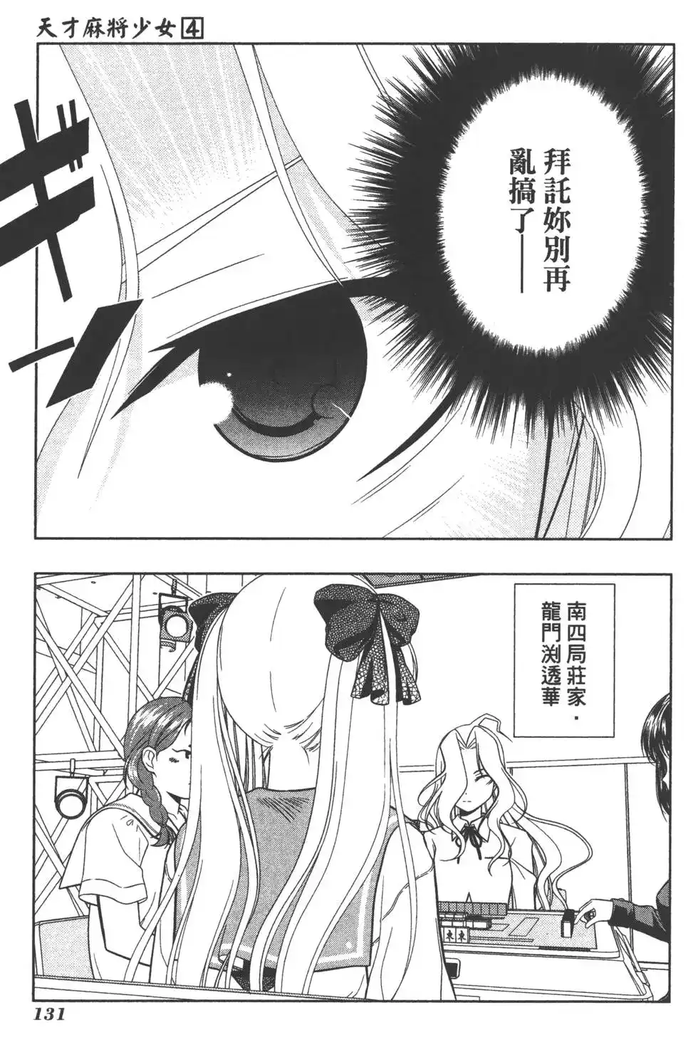 第134页