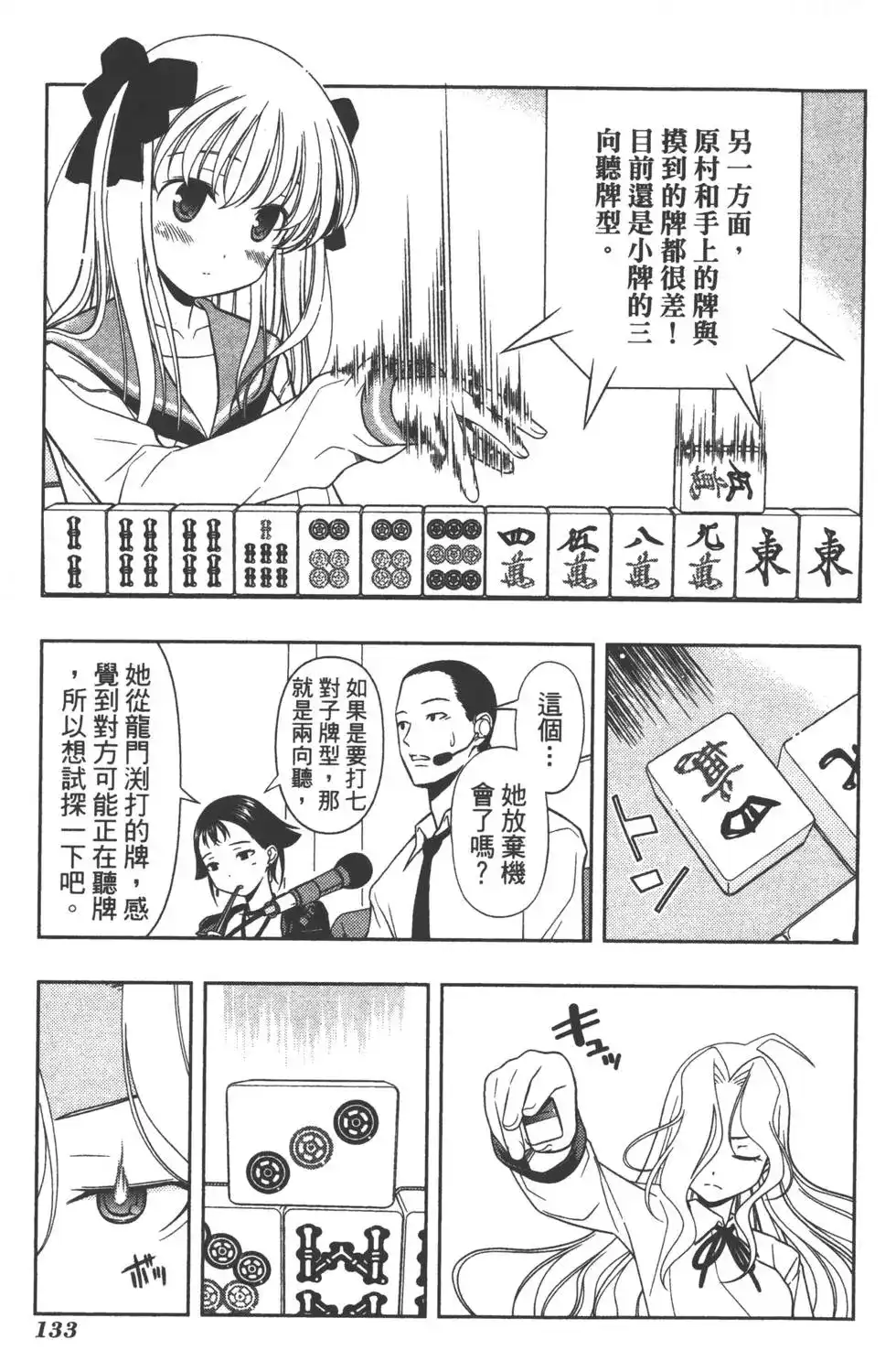 第136页