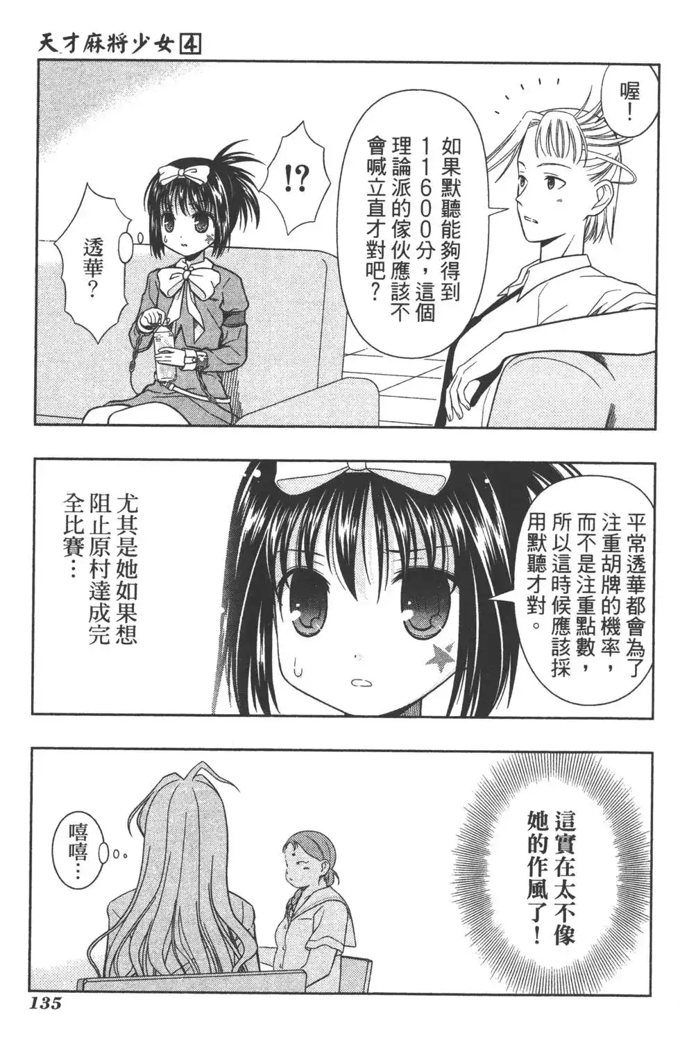 第138页