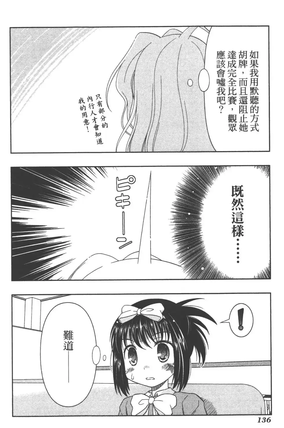 第139页