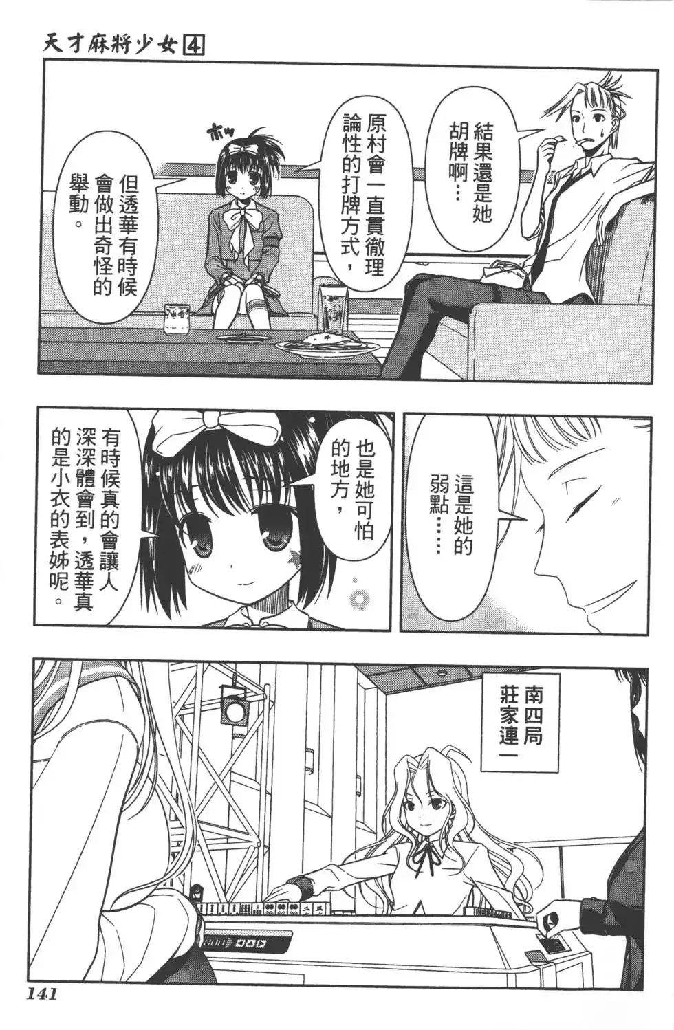 第144页