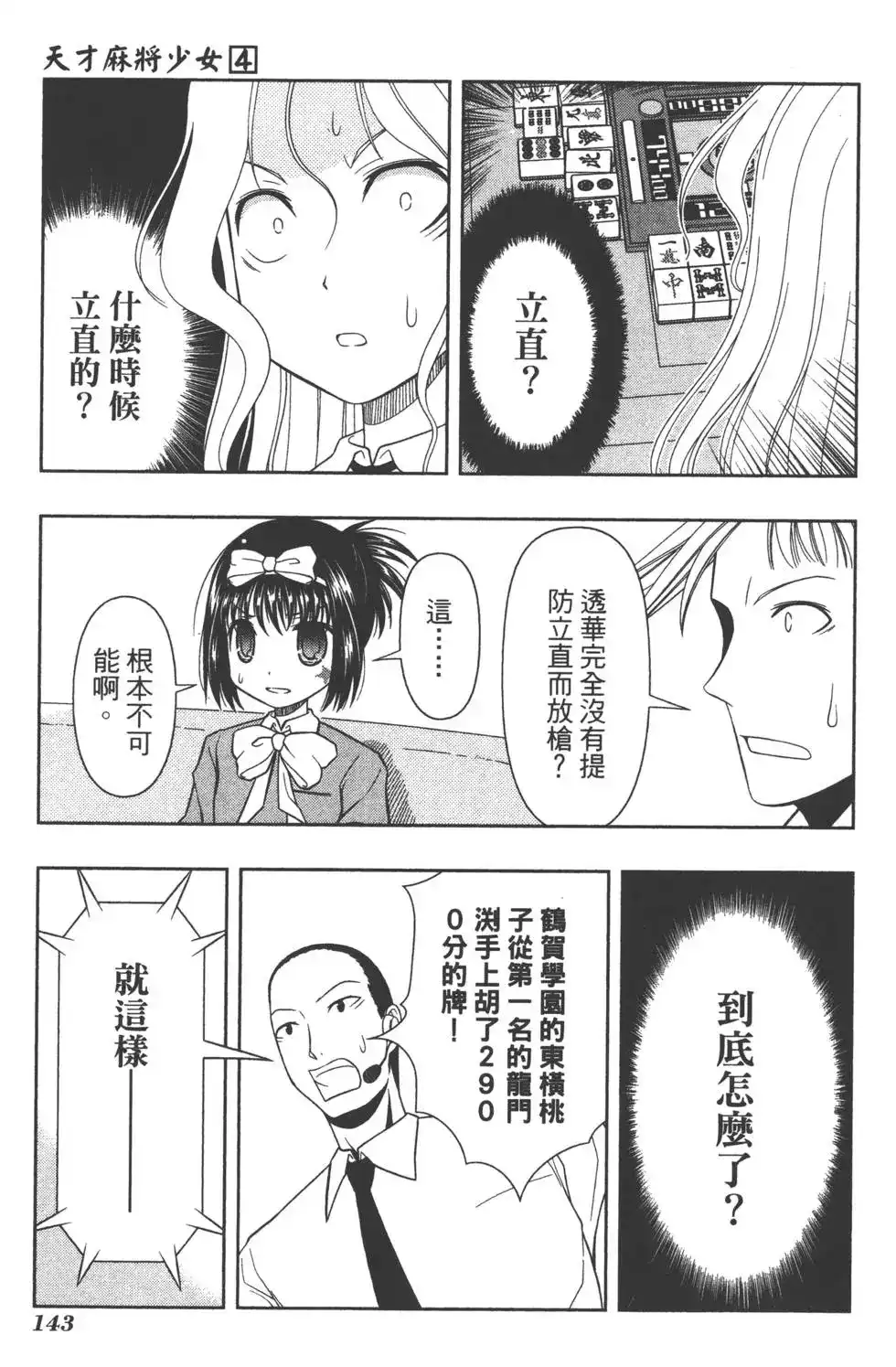 第146页