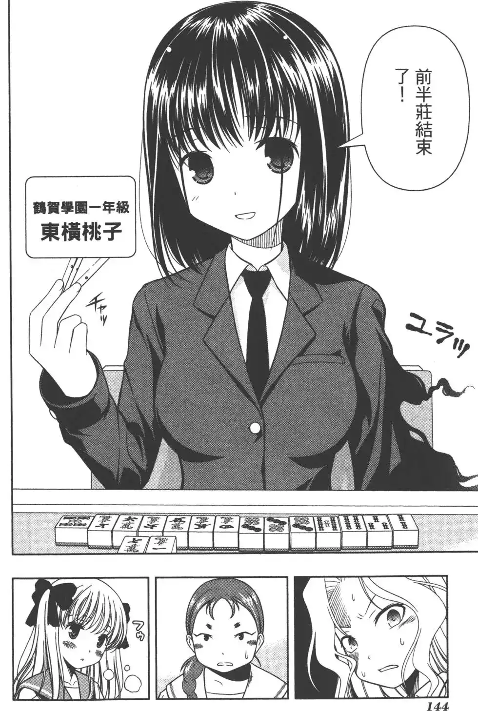 第147页
