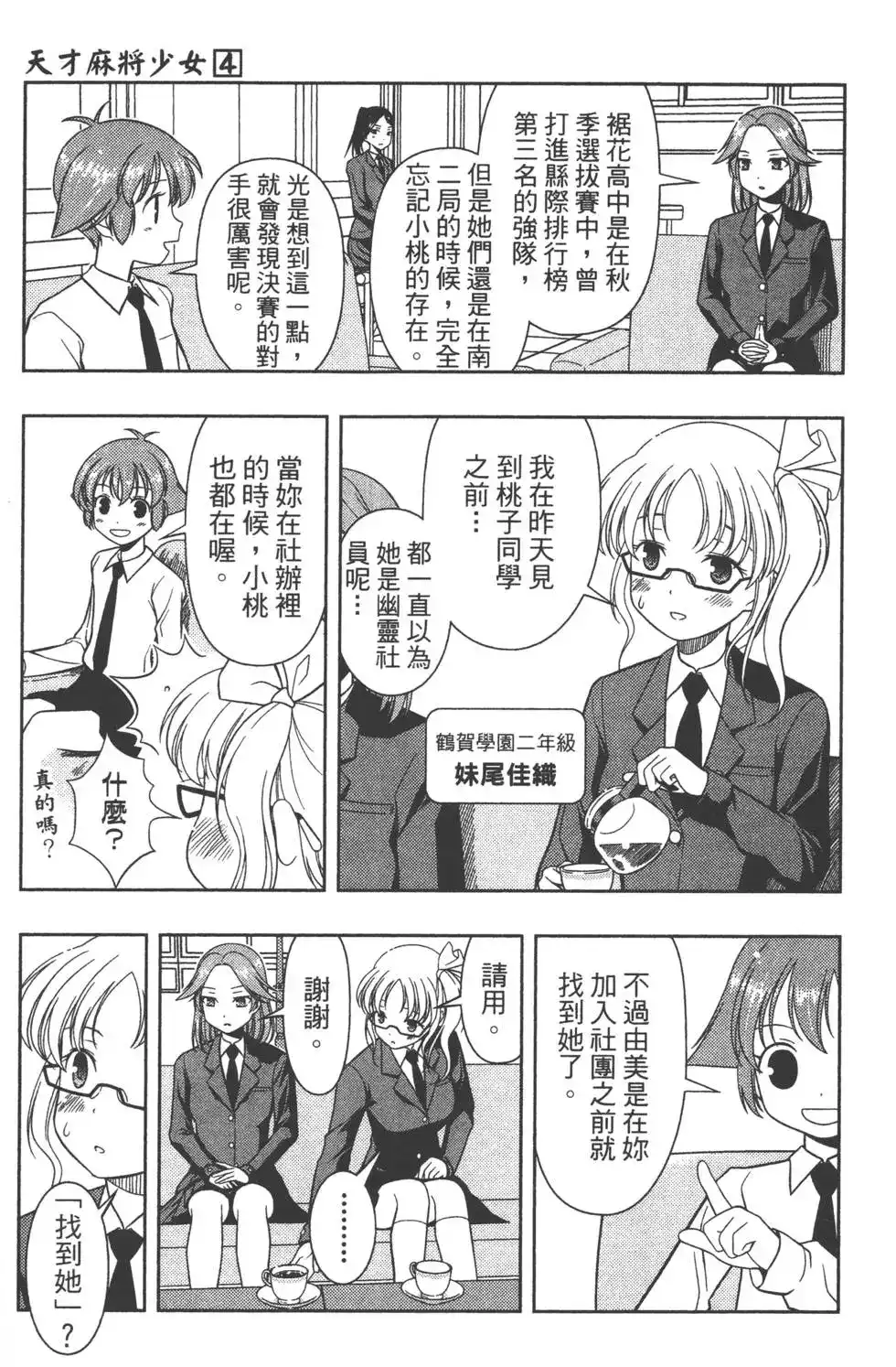 第154页