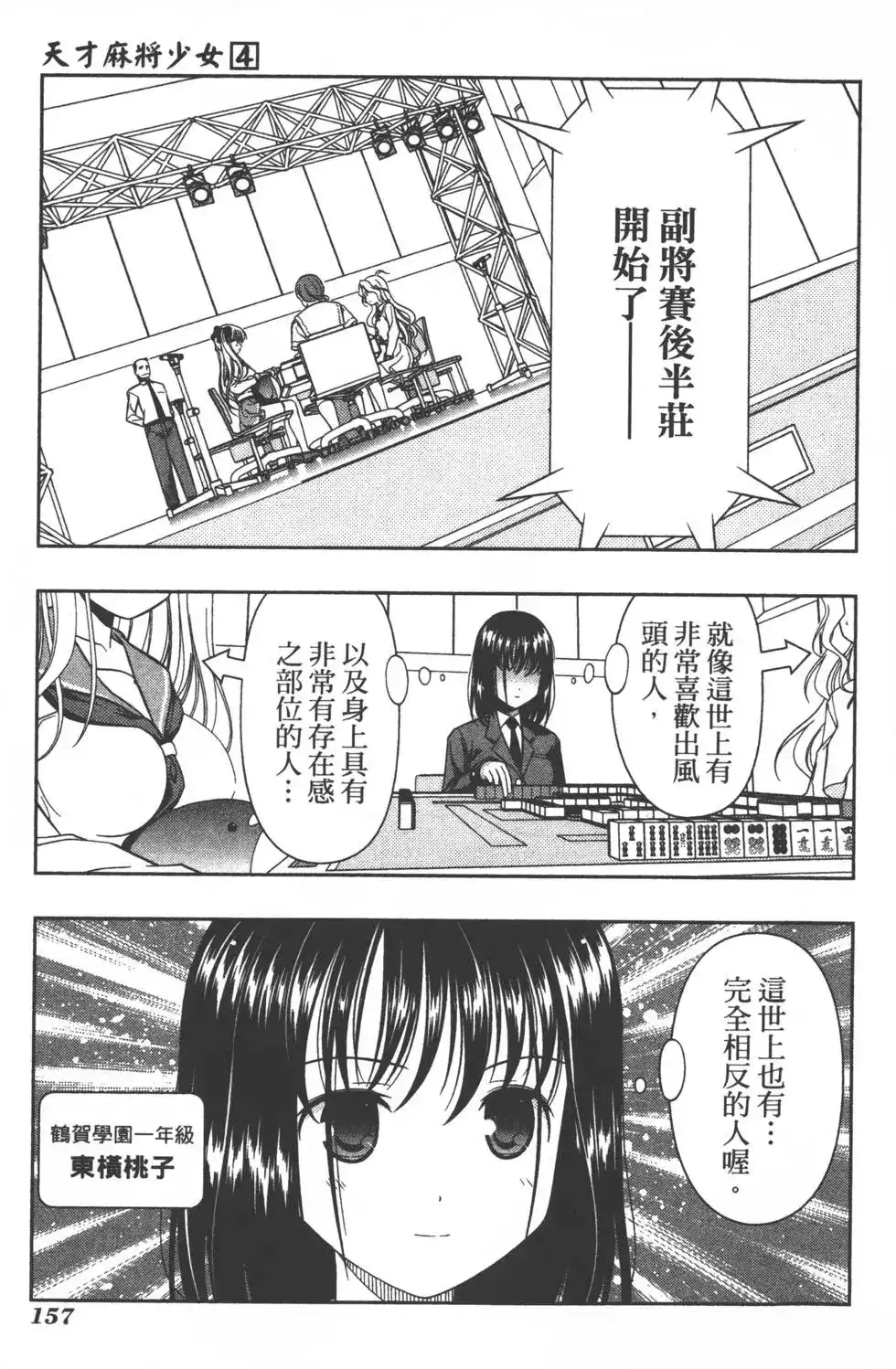 第160页