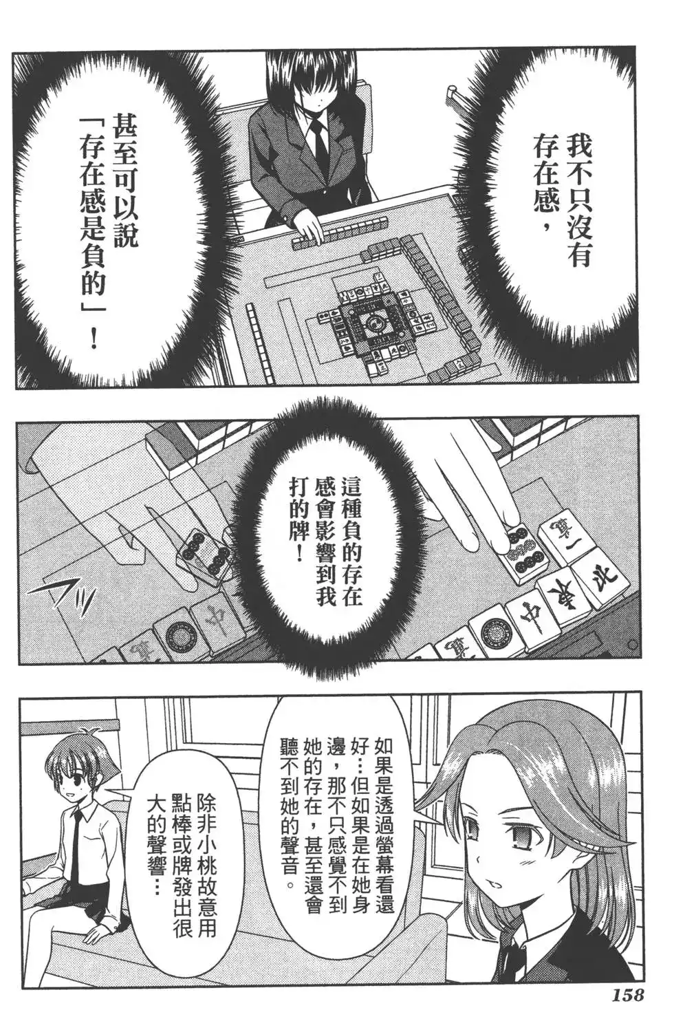 第161页