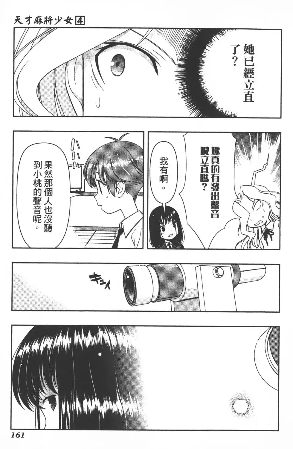 第164页