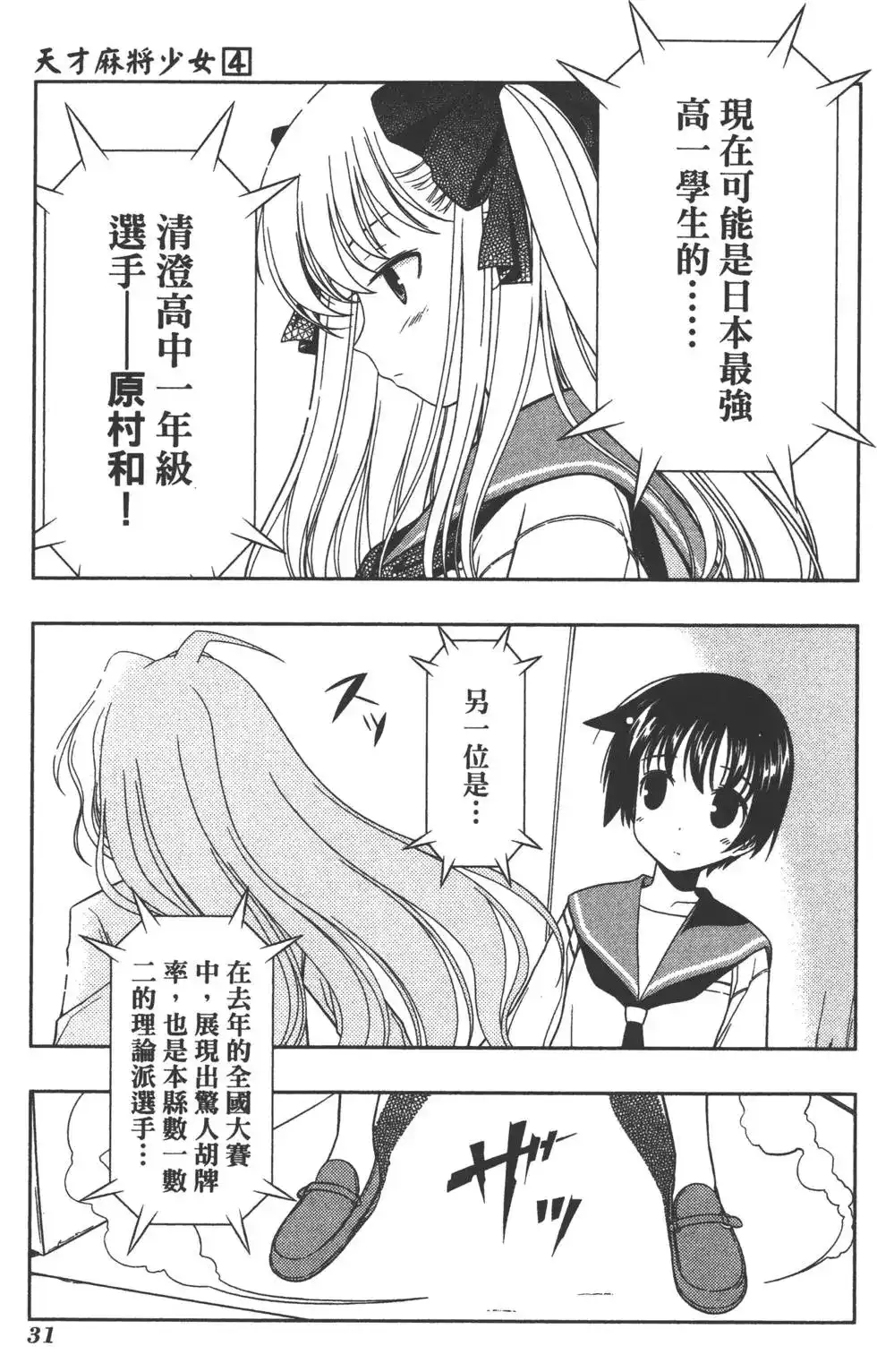 第34页