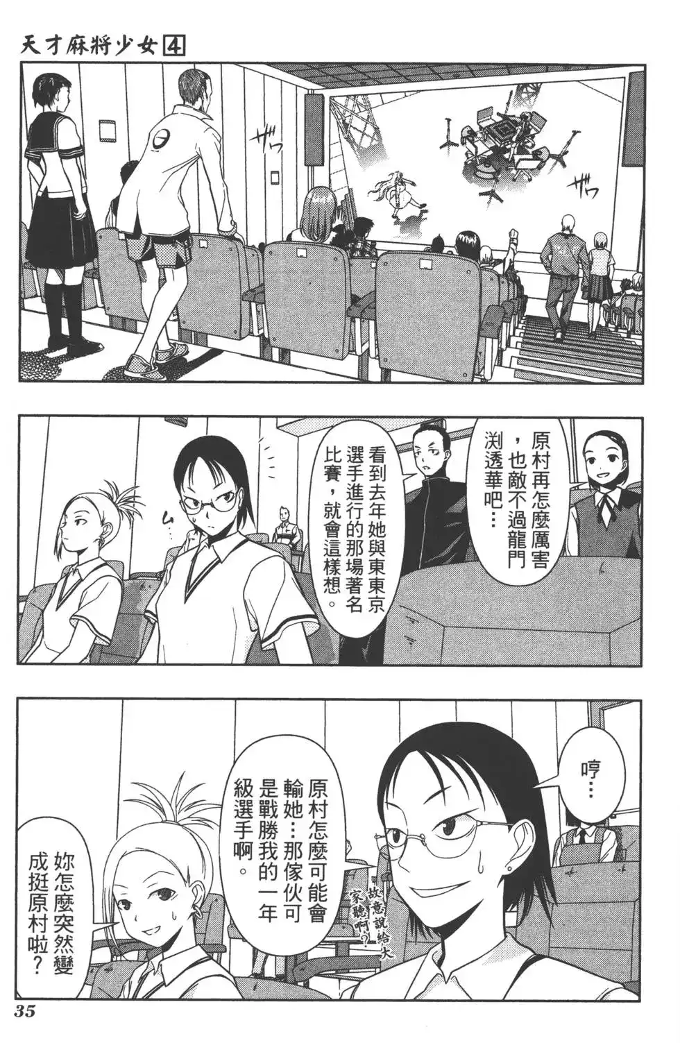 第38页