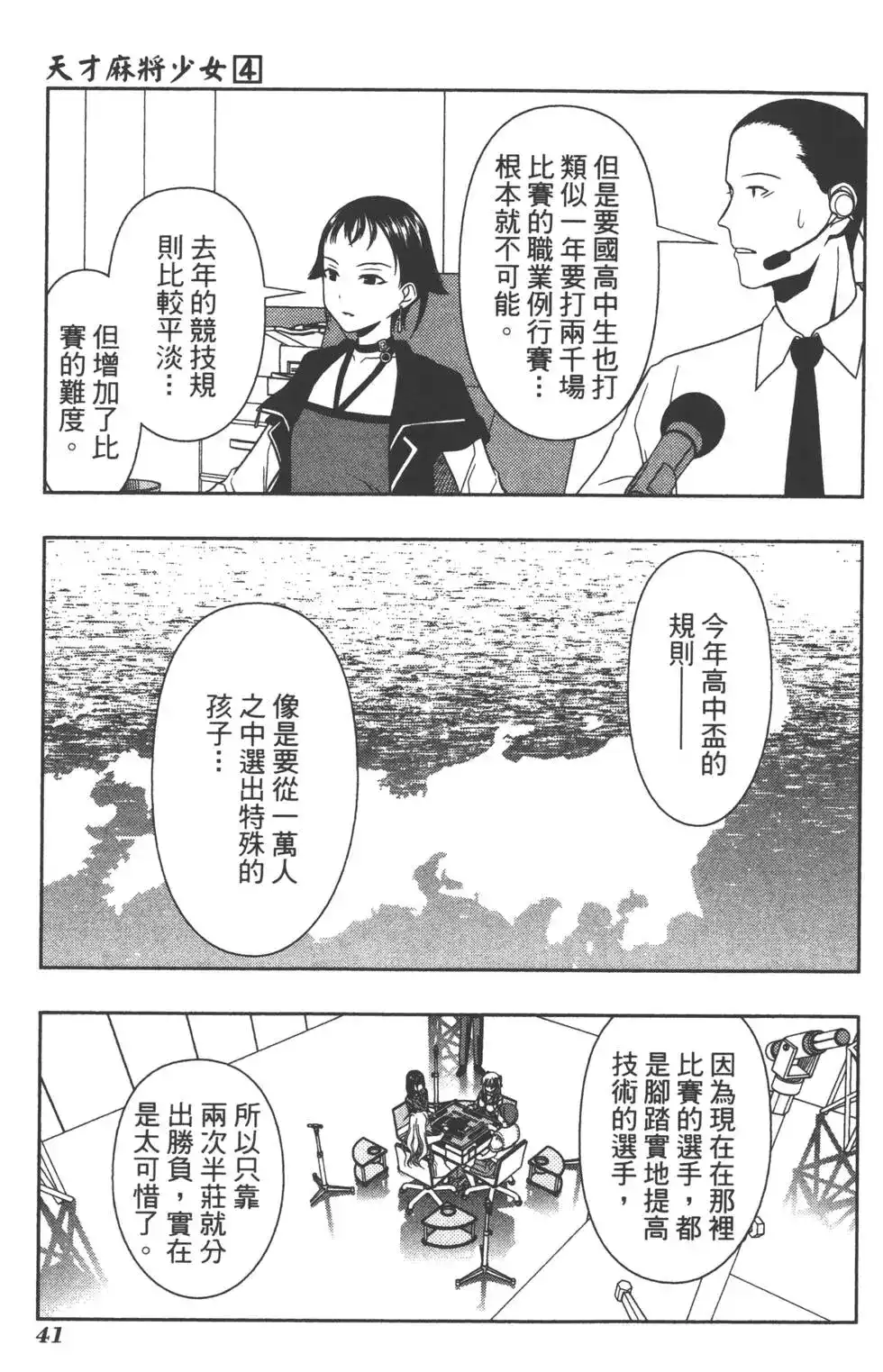 第44页