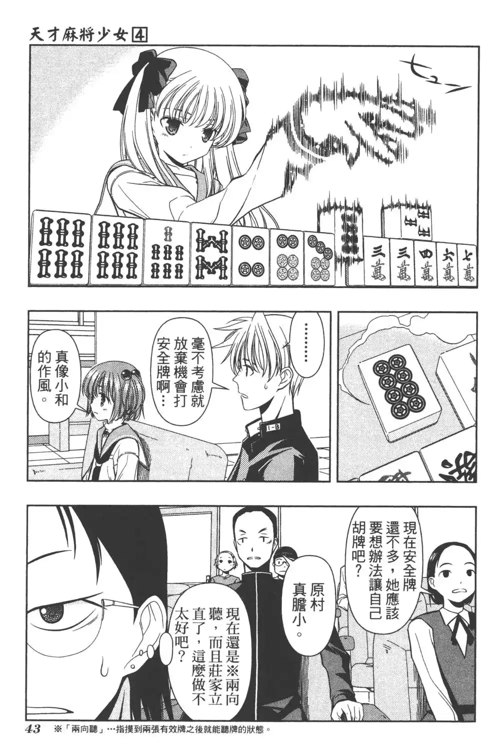 第46页
