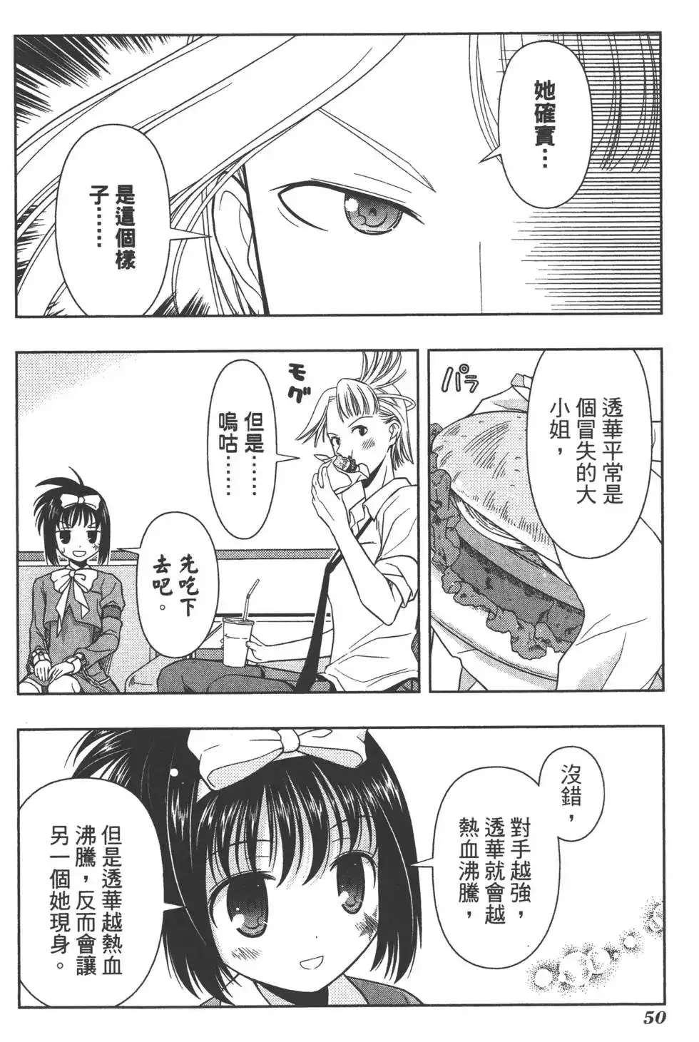 第53页