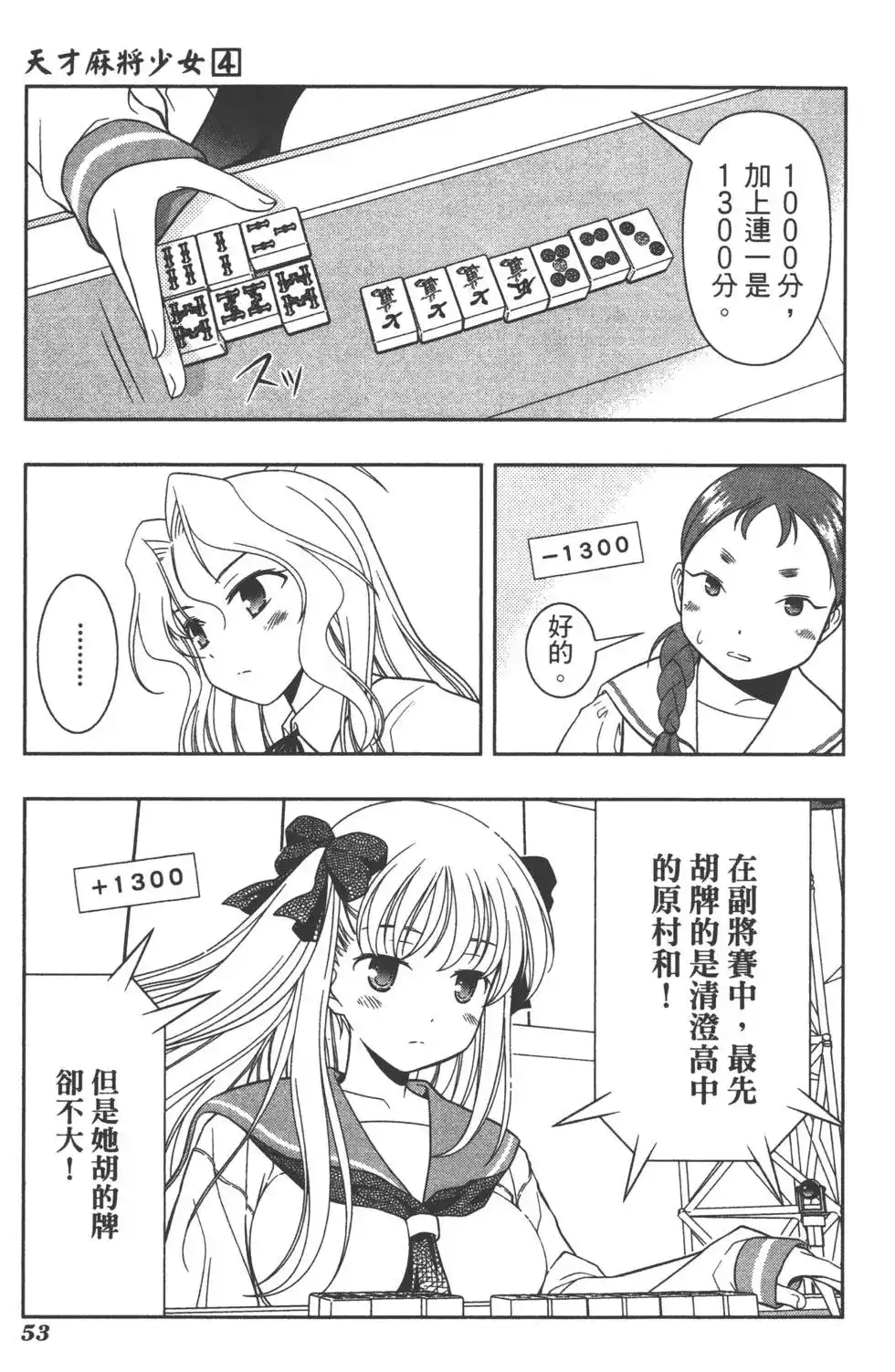 第56页